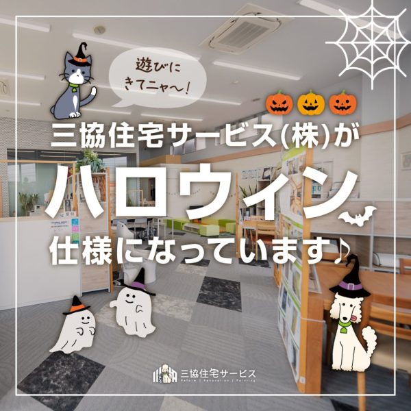 ハロウィン飾り